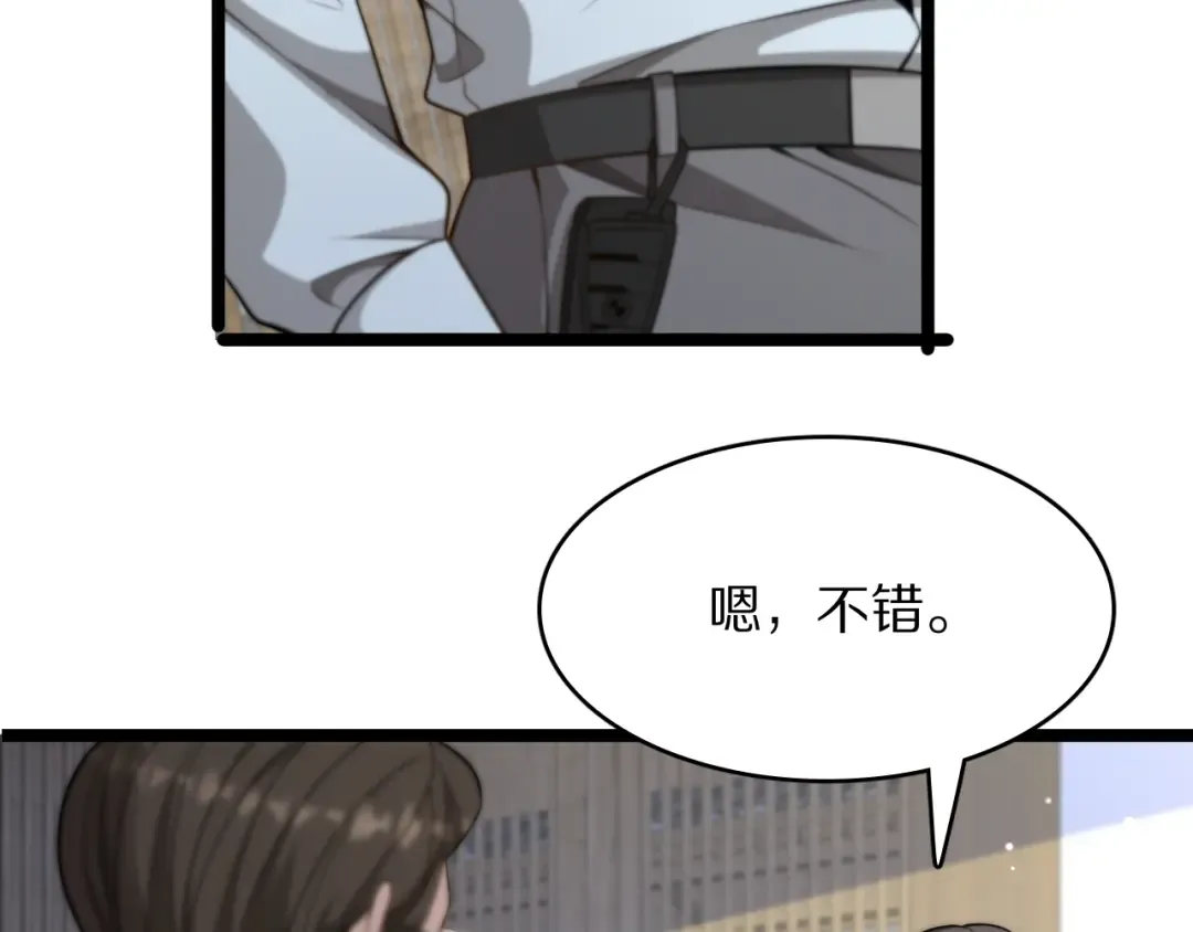 第24话 相亲 第91页