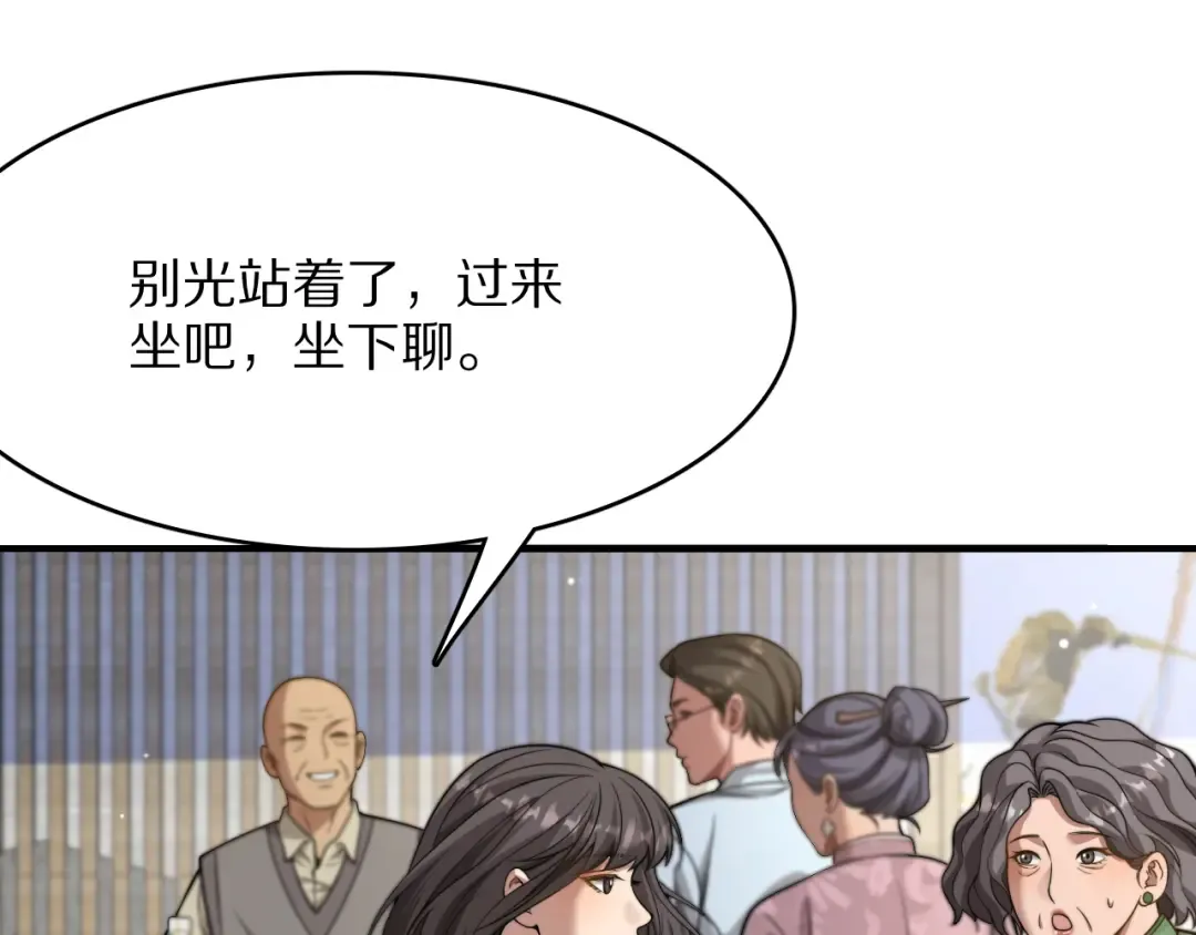 第24话 相亲 第100页