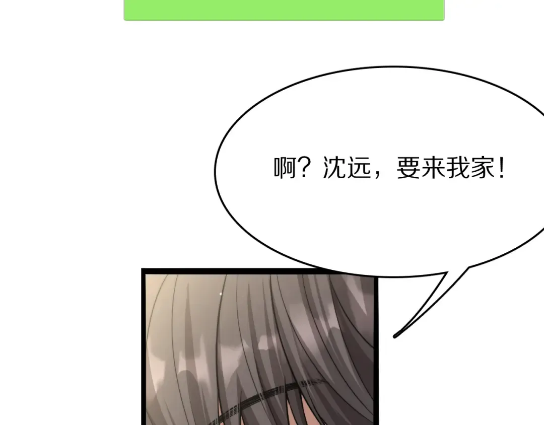 第24话 相亲 第107页