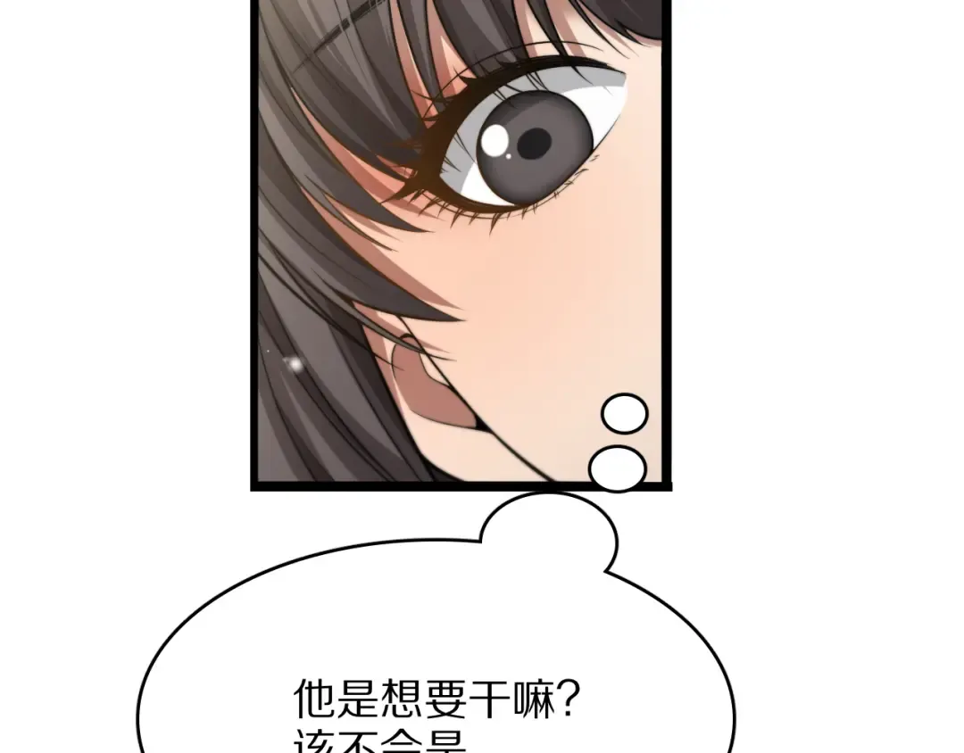 第24话 相亲 第108页