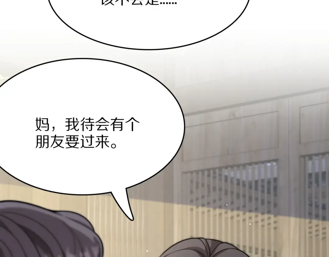 第24话 相亲 第109页