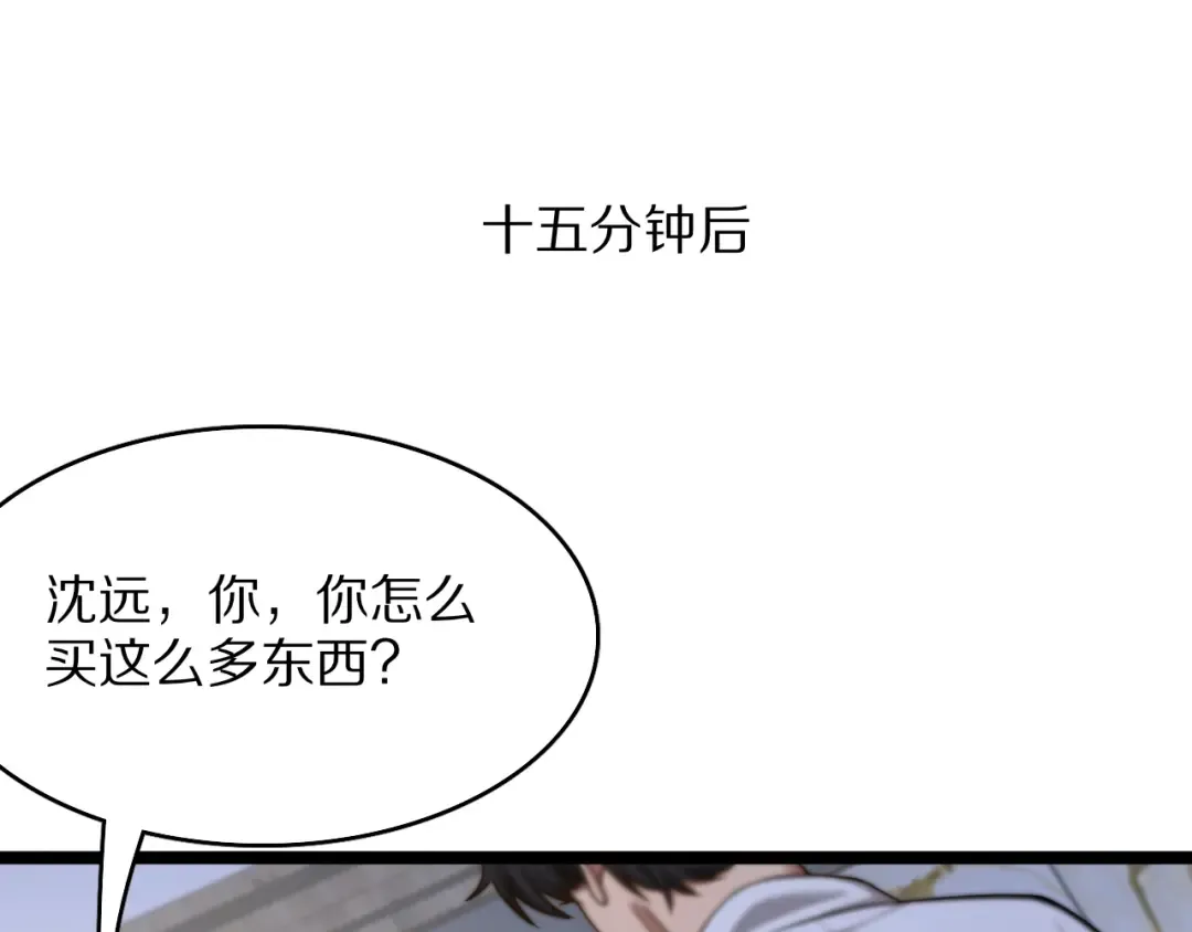 第24话 相亲 第116页