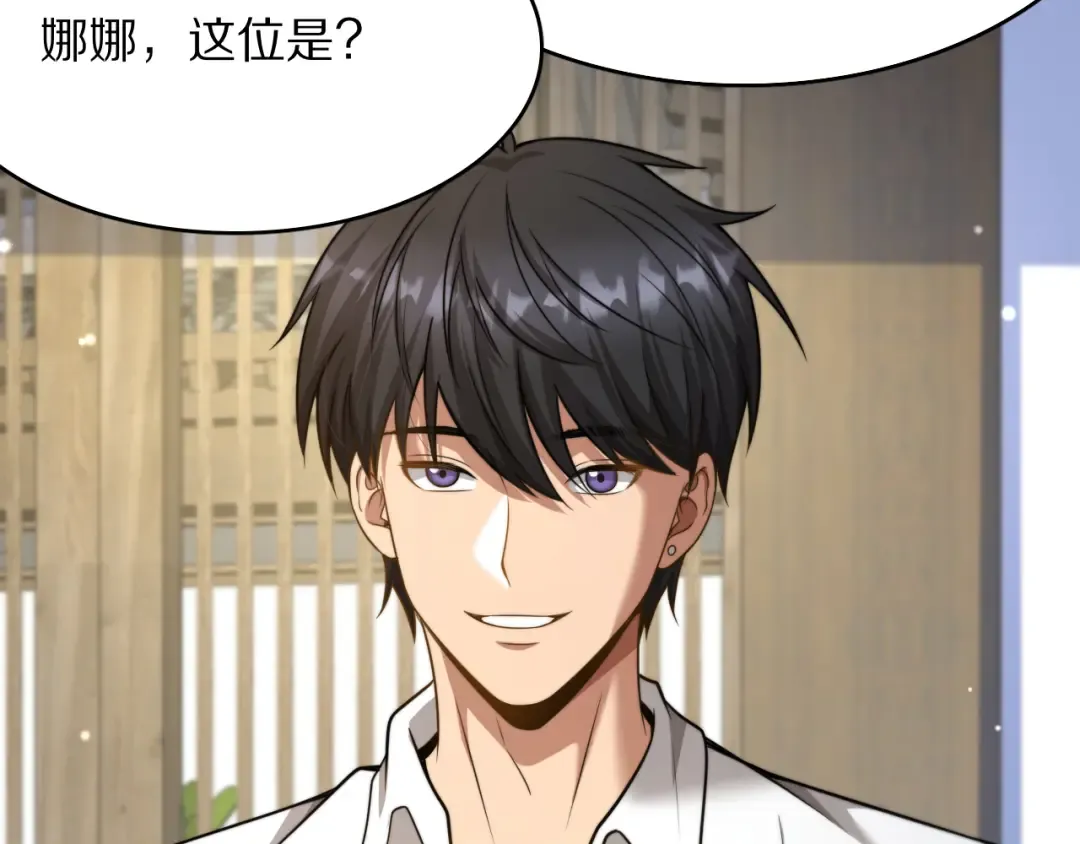 第24话 相亲 第119页