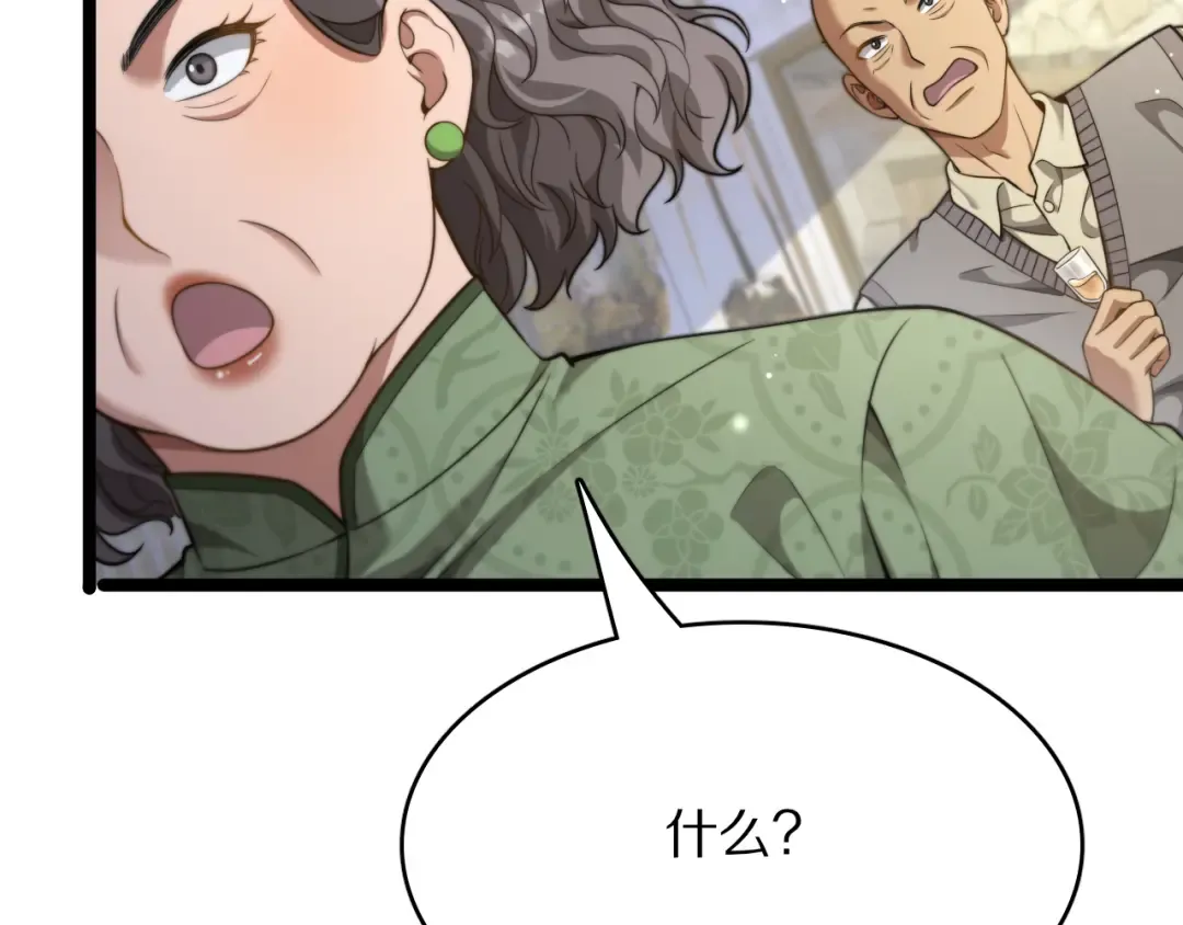 第24话 相亲 第124页