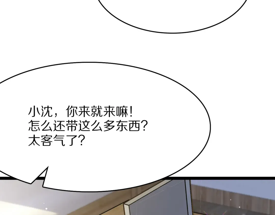 第24话 相亲 第125页