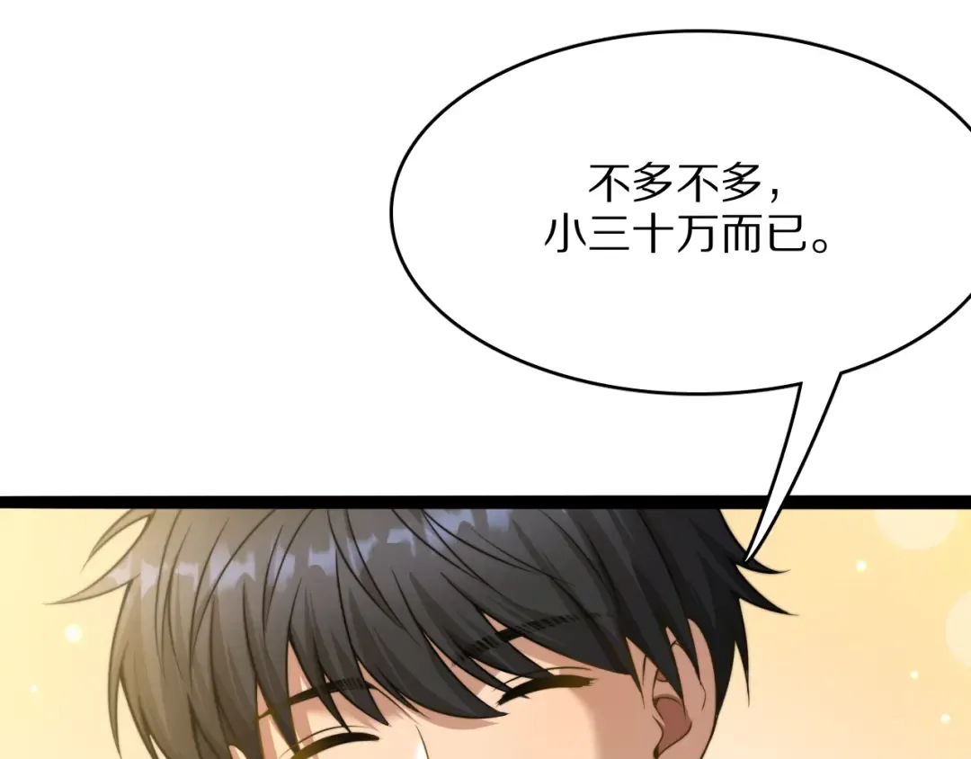 第24话 相亲 第132页