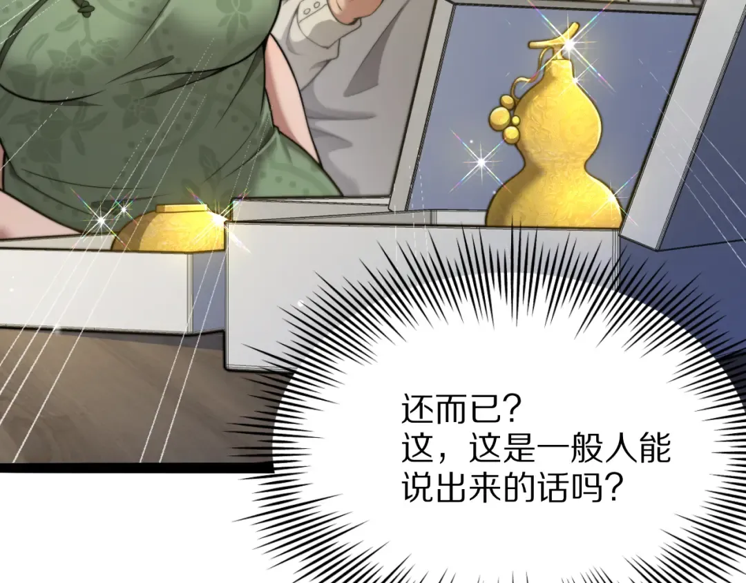 第24话 相亲 第135页