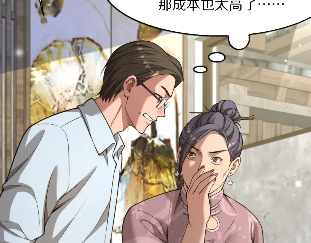 第25话 小姨子暴赞超强姐夫 第9页
