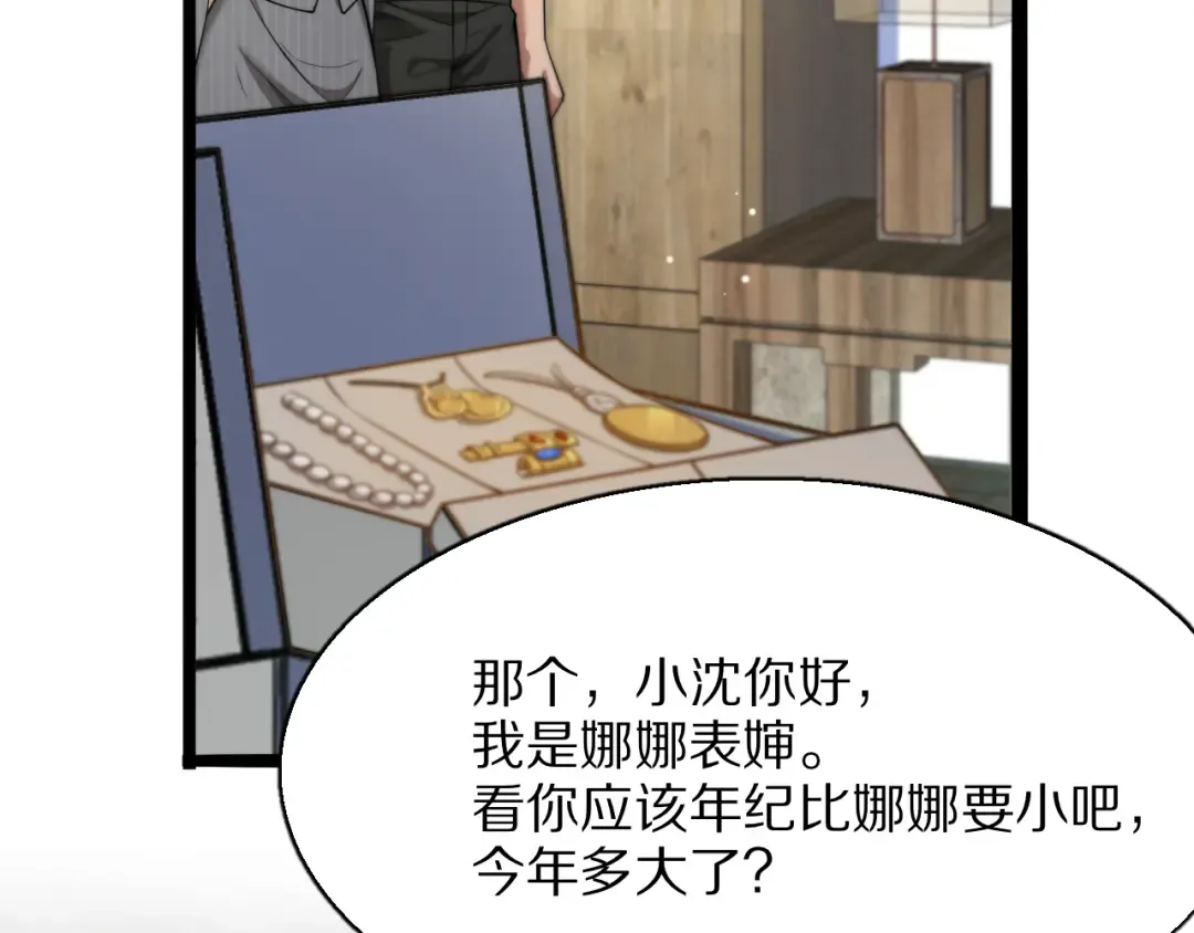 第25话 小姨子暴赞超强姐夫 第12页