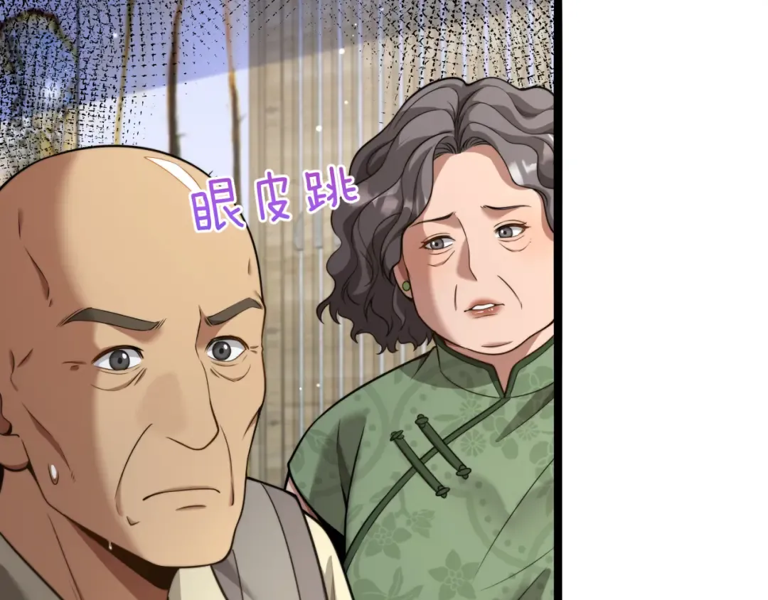 第25话 小姨子暴赞超强姐夫 第19页