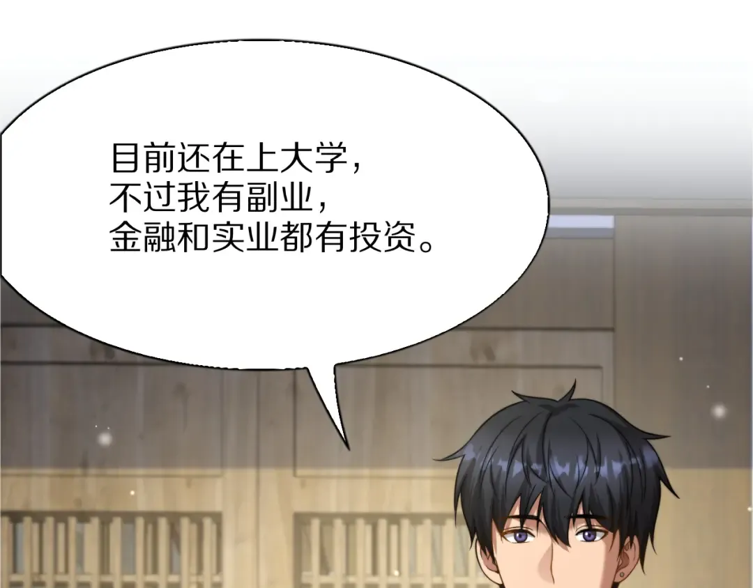 第25话 小姨子暴赞超强姐夫 第21页