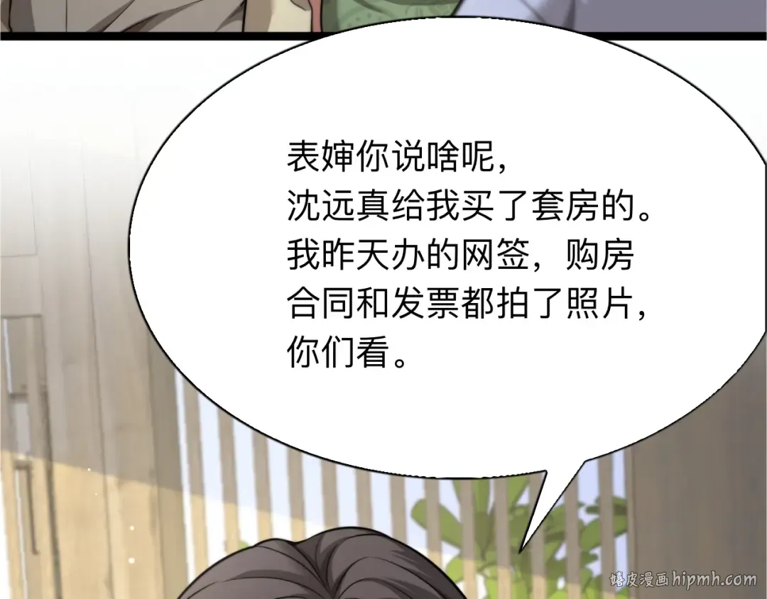 第25话 小姨子暴赞超强姐夫 第32页