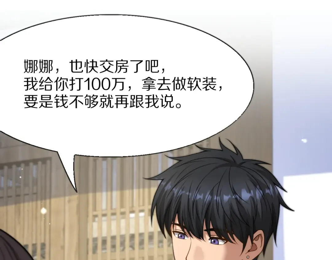 第25话 小姨子暴赞超强姐夫 第37页