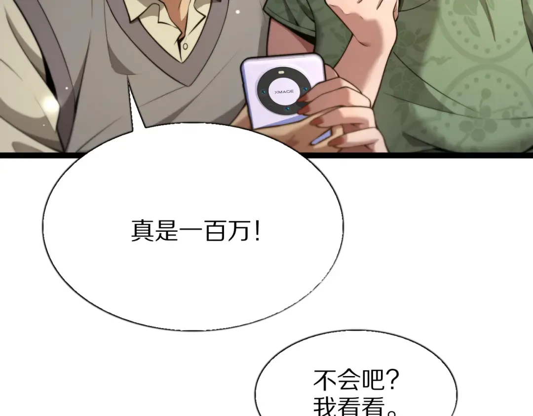 第25话 小姨子暴赞超强姐夫 第43页