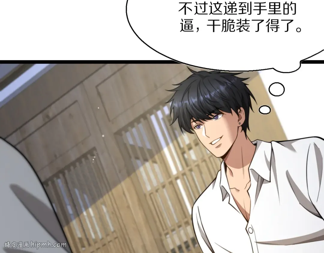 第25话 小姨子暴赞超强姐夫 第56页