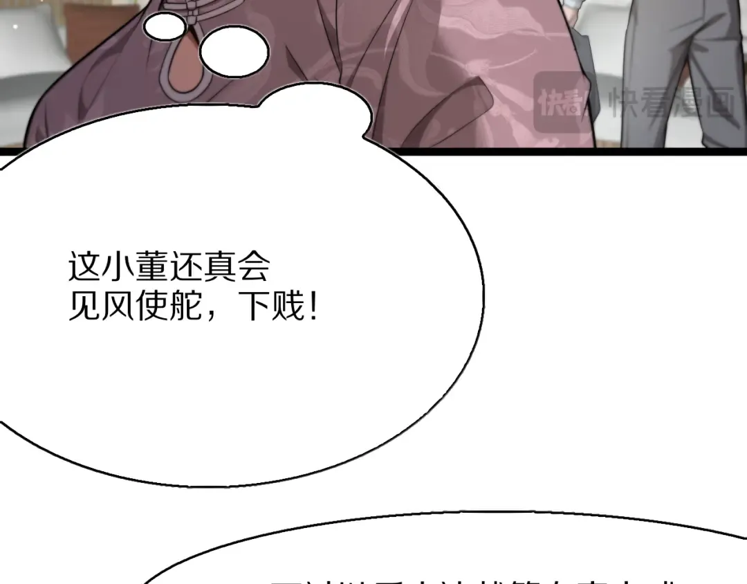 第25话 小姨子暴赞超强姐夫 第59页