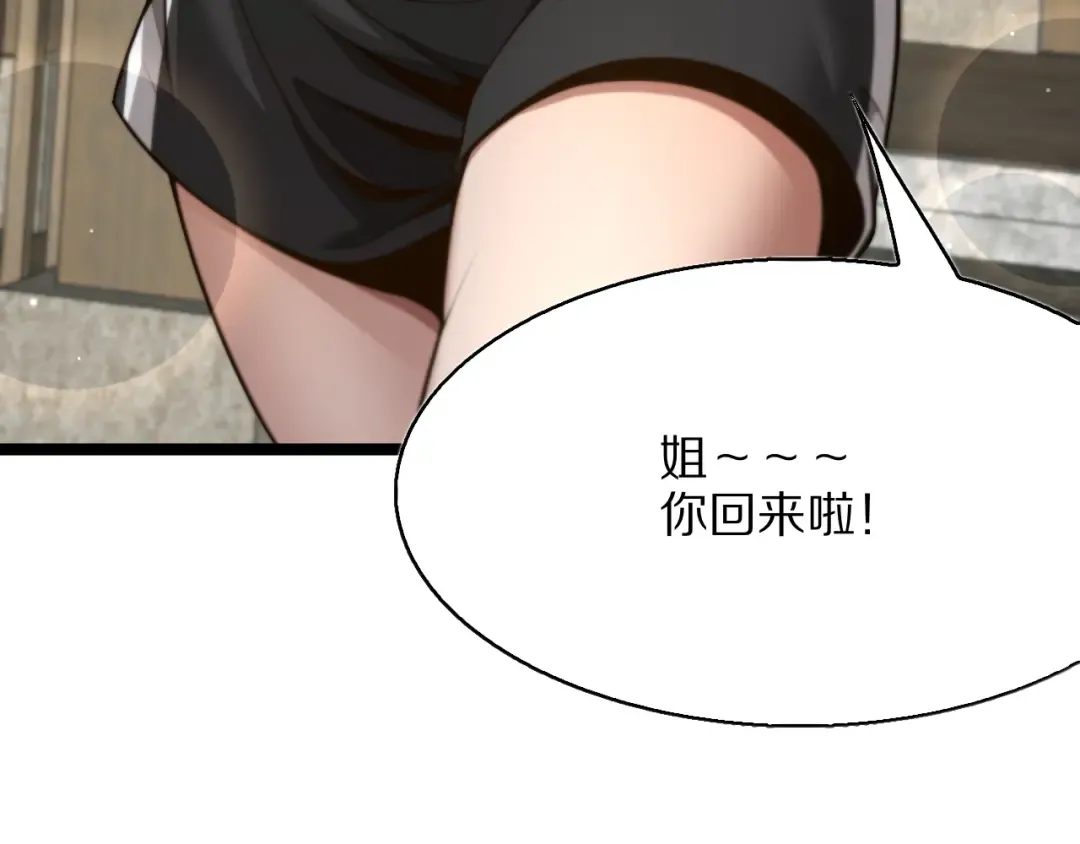第25话 小姨子暴赞超强姐夫 第68页