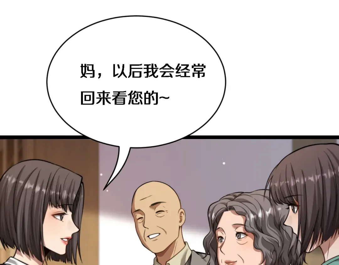 第25话 小姨子暴赞超强姐夫 第85页