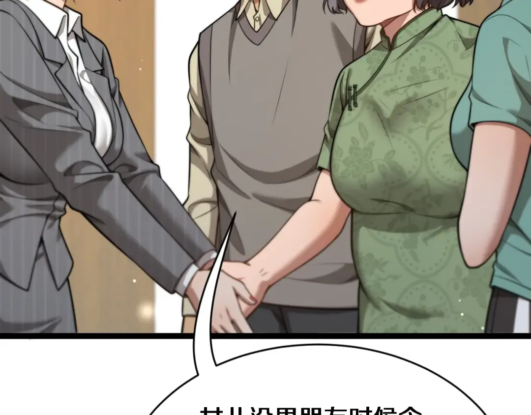 第25话 小姨子暴赞超强姐夫 第86页