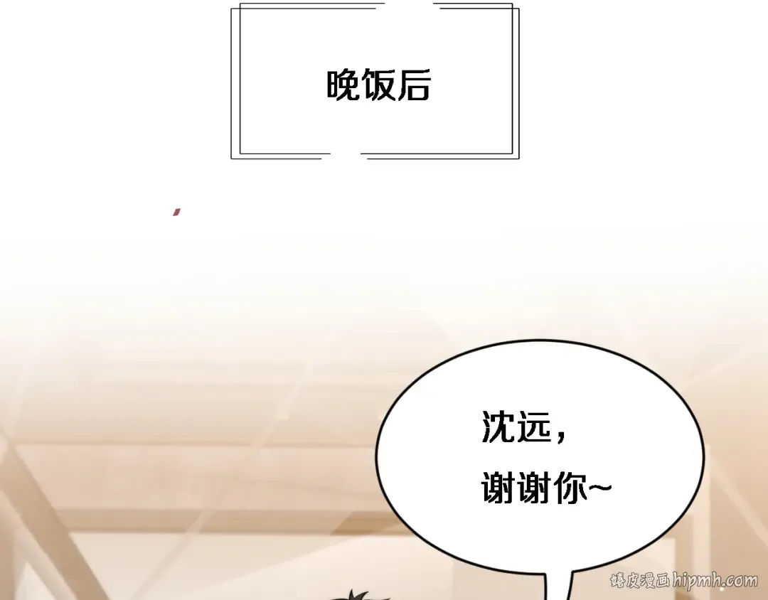 第25话 小姨子暴赞超强姐夫 第88页
