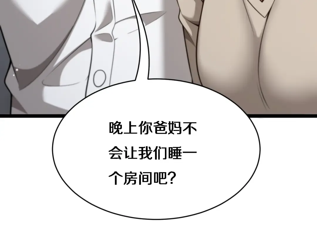 第25话 小姨子暴赞超强姐夫 第93页