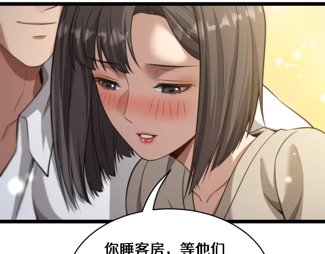 第25话 小姨子暴赞超强姐夫 第94页