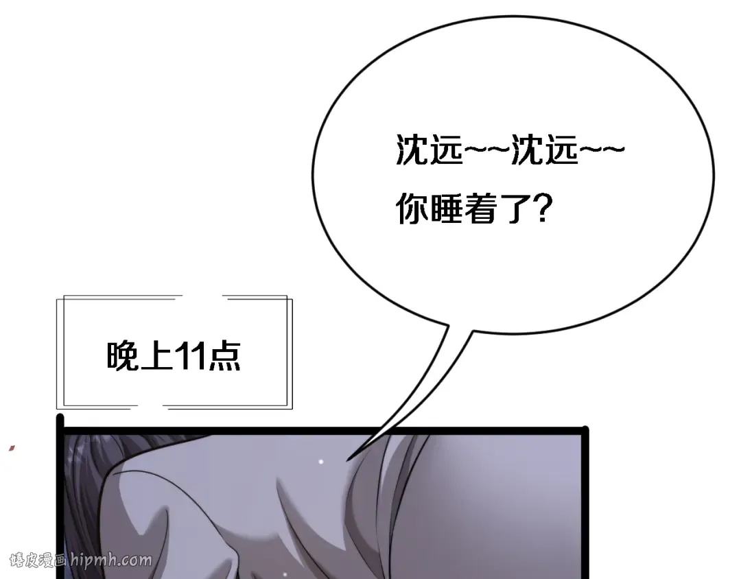 第25话 小姨子暴赞超强姐夫 第96页