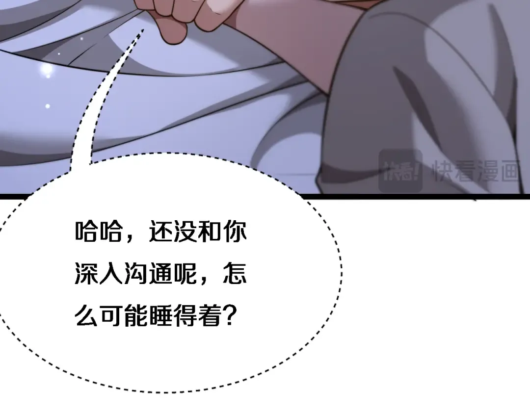 第25话 小姨子暴赞超强姐夫 第100页