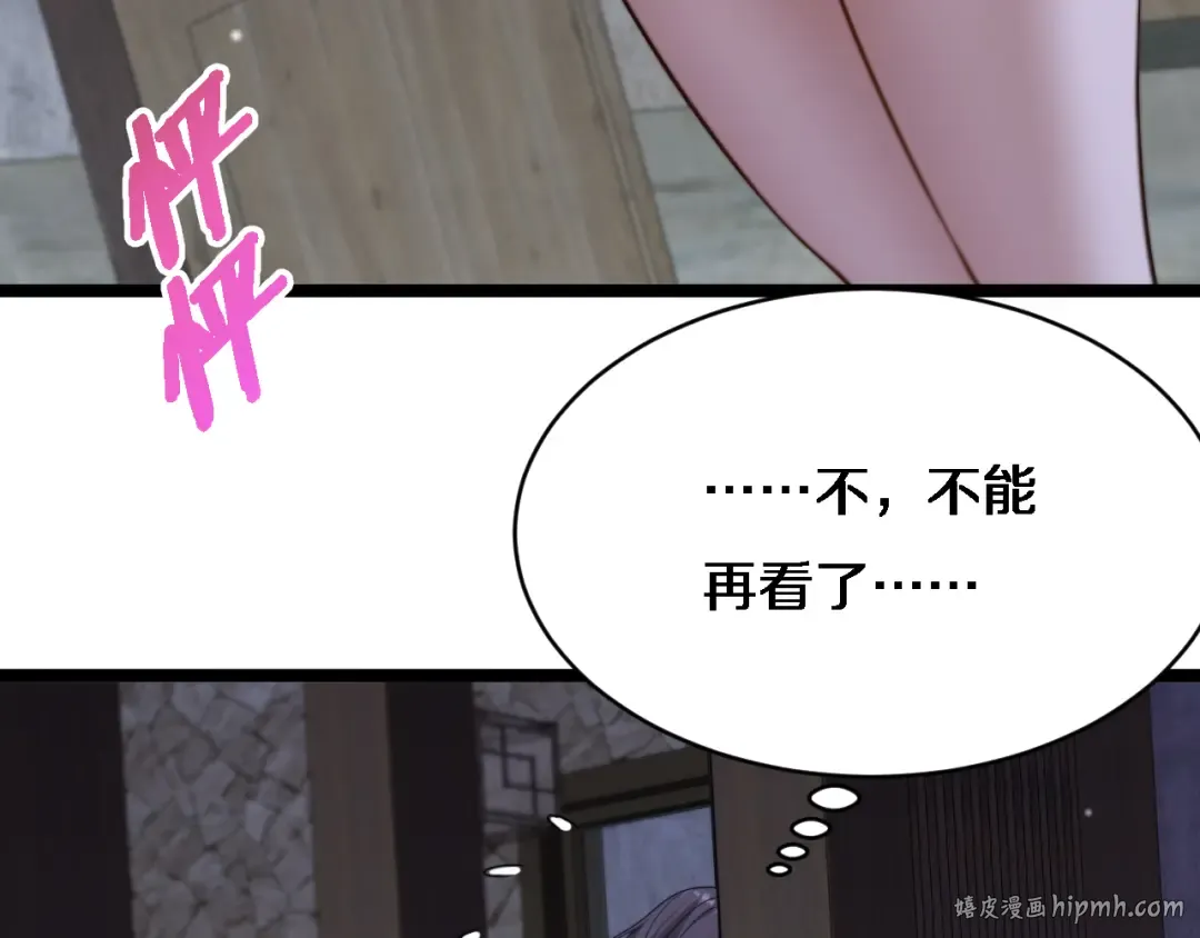 第26话 沈远的大志向 第8页