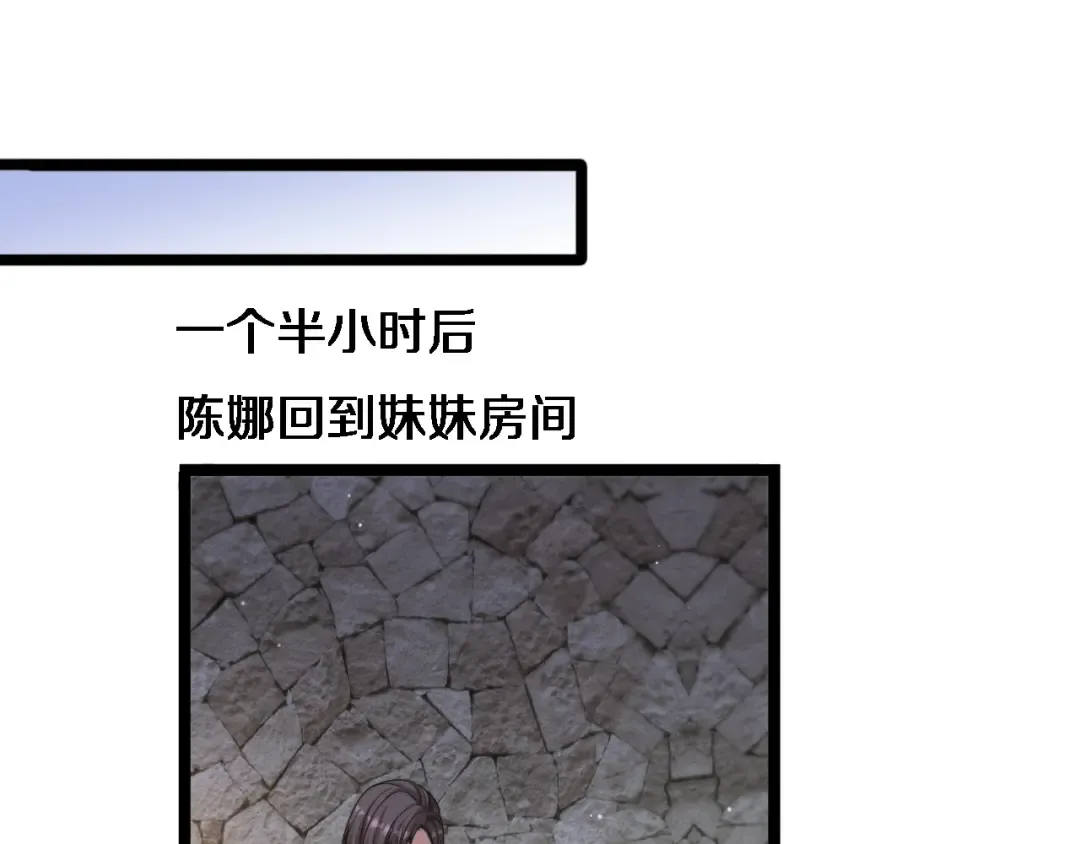 第26话 沈远的大志向 第10页