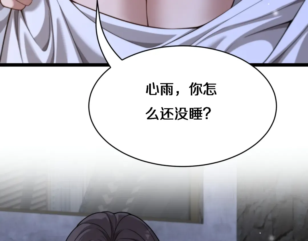 第26话 沈远的大志向 第13页