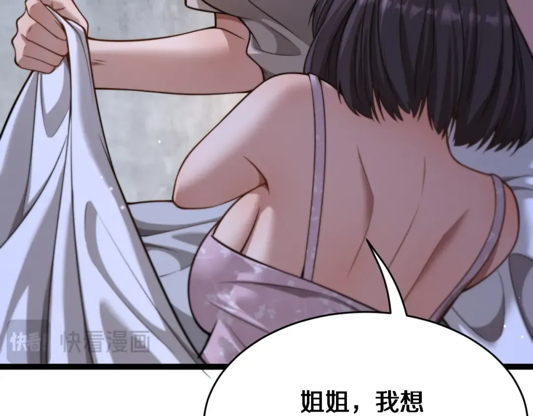 第26话 沈远的大志向 第15页