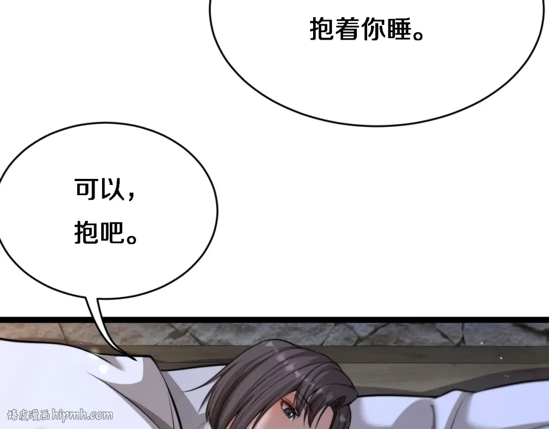 第26话 沈远的大志向 第16页