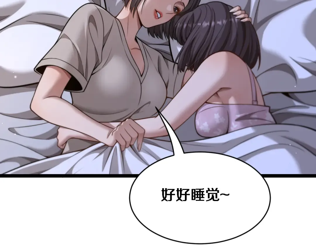 第26话 沈远的大志向 第17页