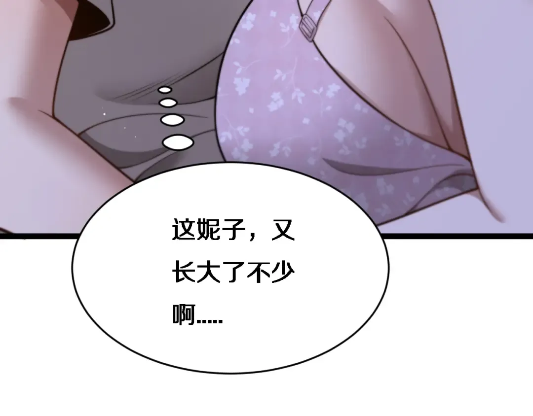 第26话 沈远的大志向 第20页