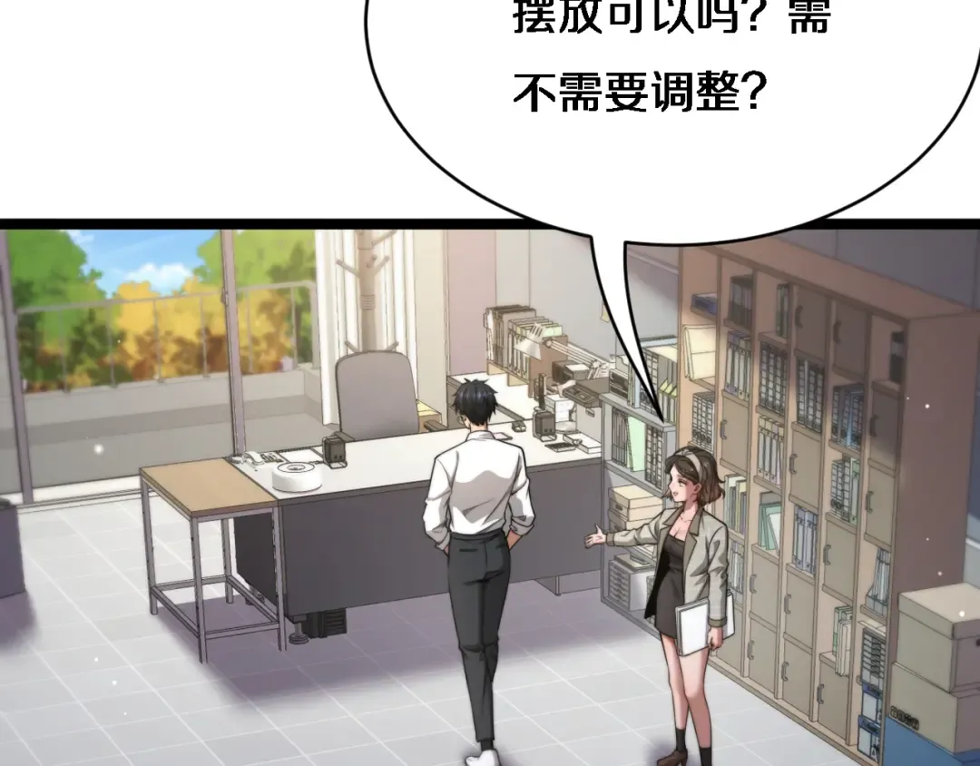 第26话 沈远的大志向 第23页