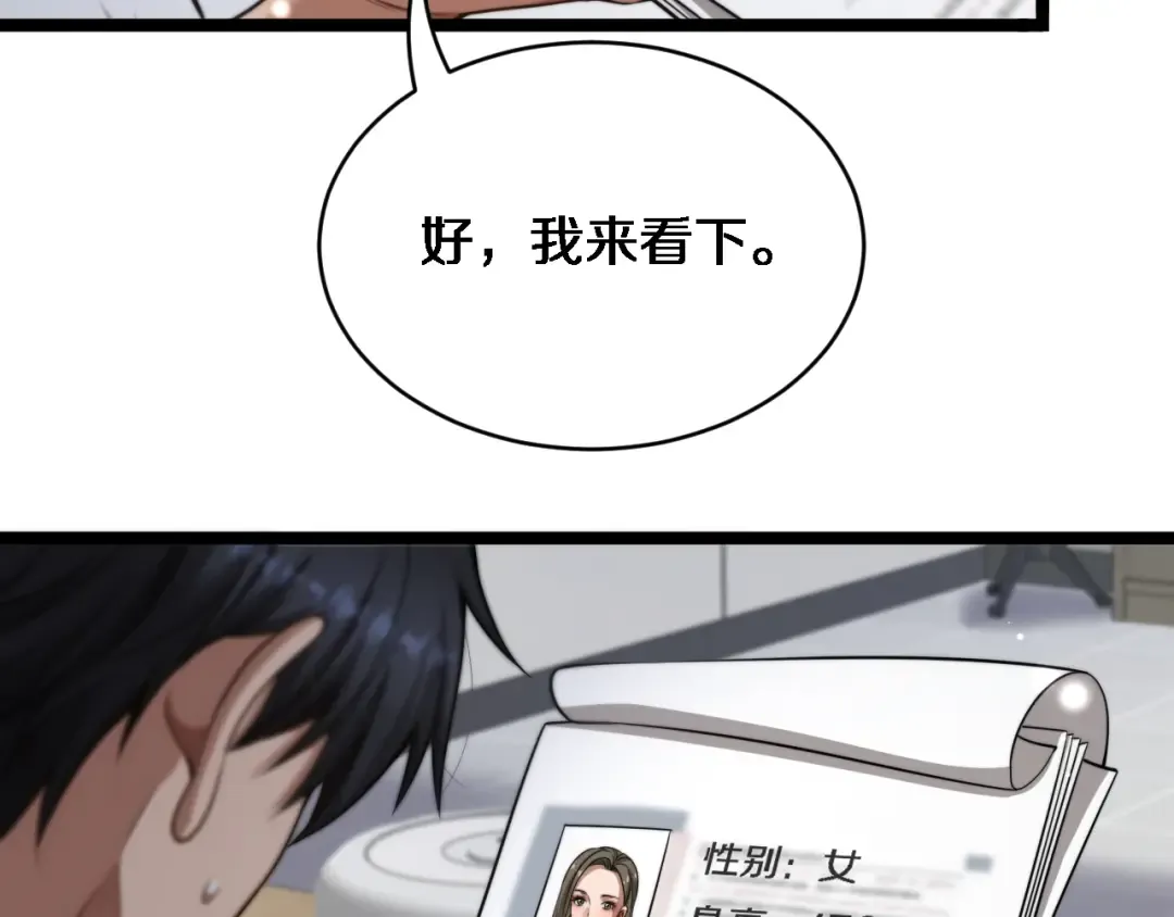 第26话 沈远的大志向 第30页