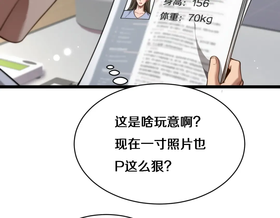 第26话 沈远的大志向 第31页