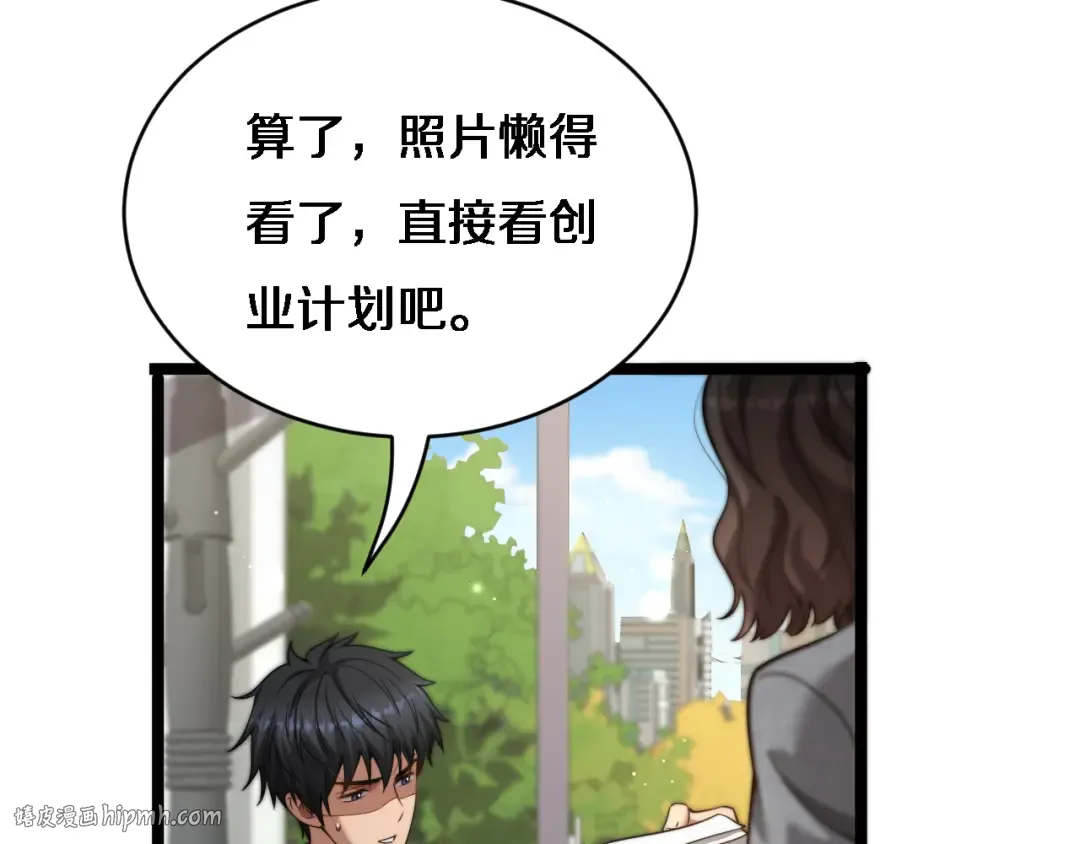 第26话 沈远的大志向 第32页