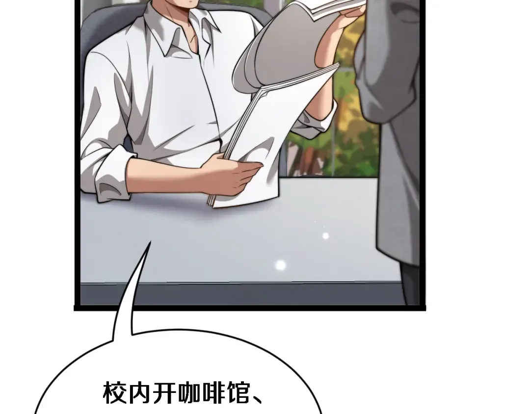 第26话 沈远的大志向 第33页