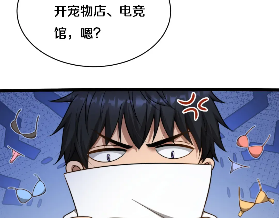 第26话 沈远的大志向 第34页