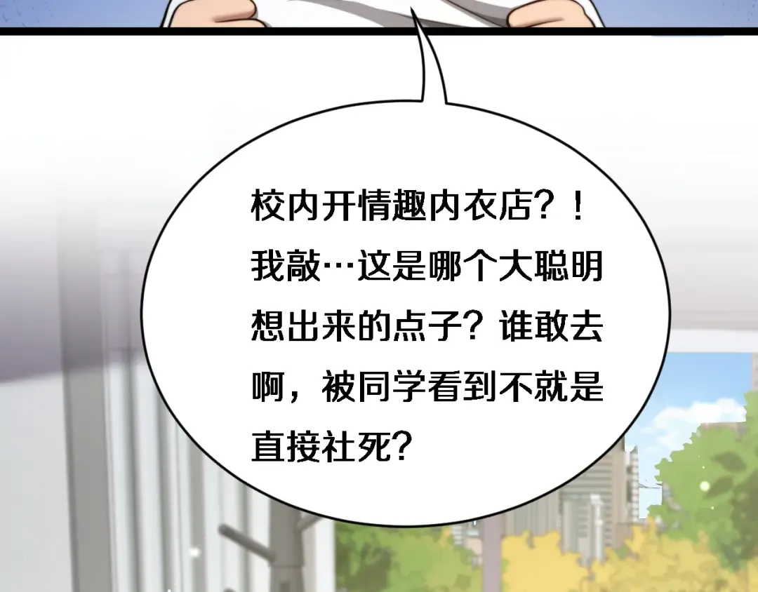 第26话 沈远的大志向 第35页