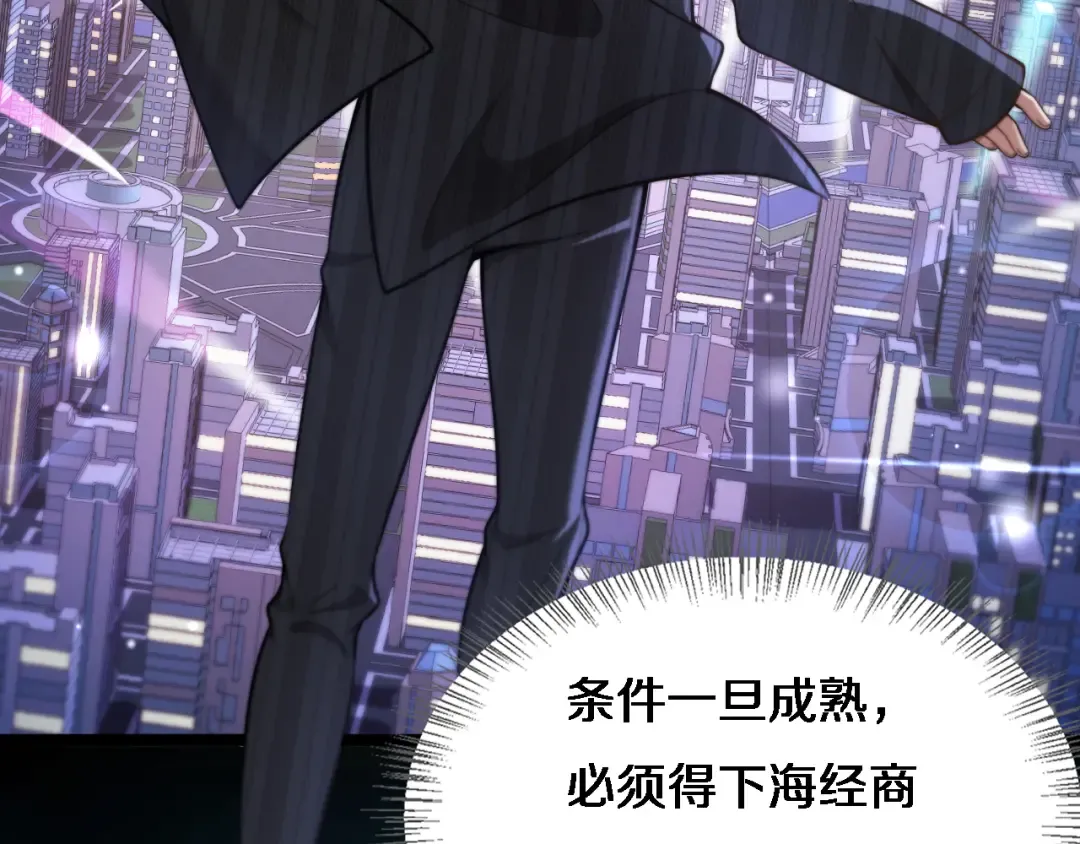 第26话 沈远的大志向 第45页