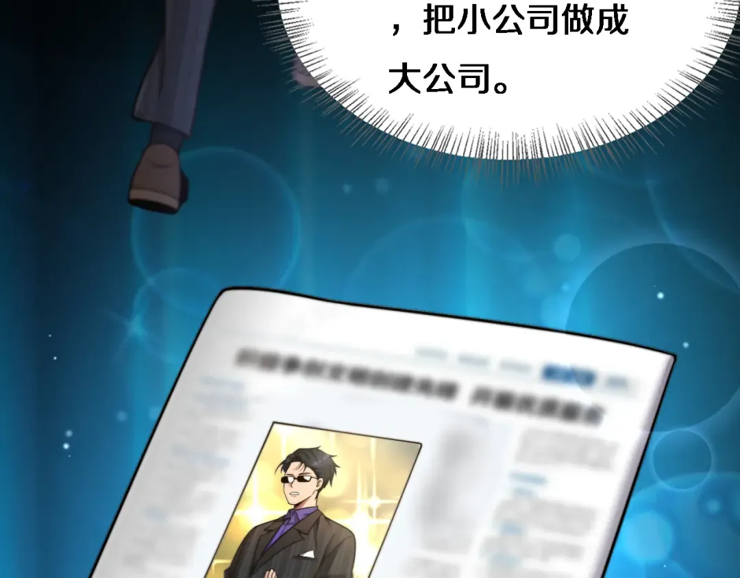 第26话 沈远的大志向 第46页