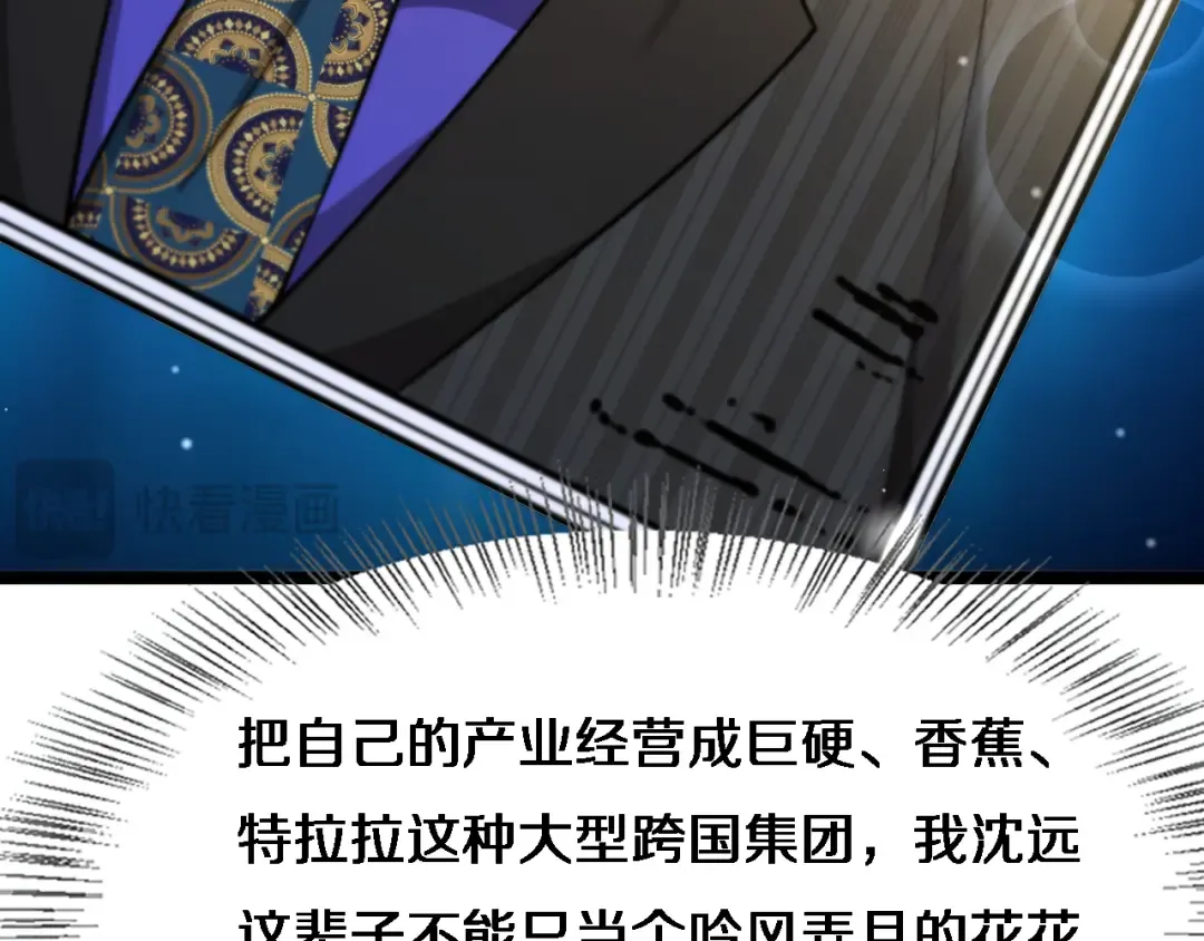 第26话 沈远的大志向 第49页