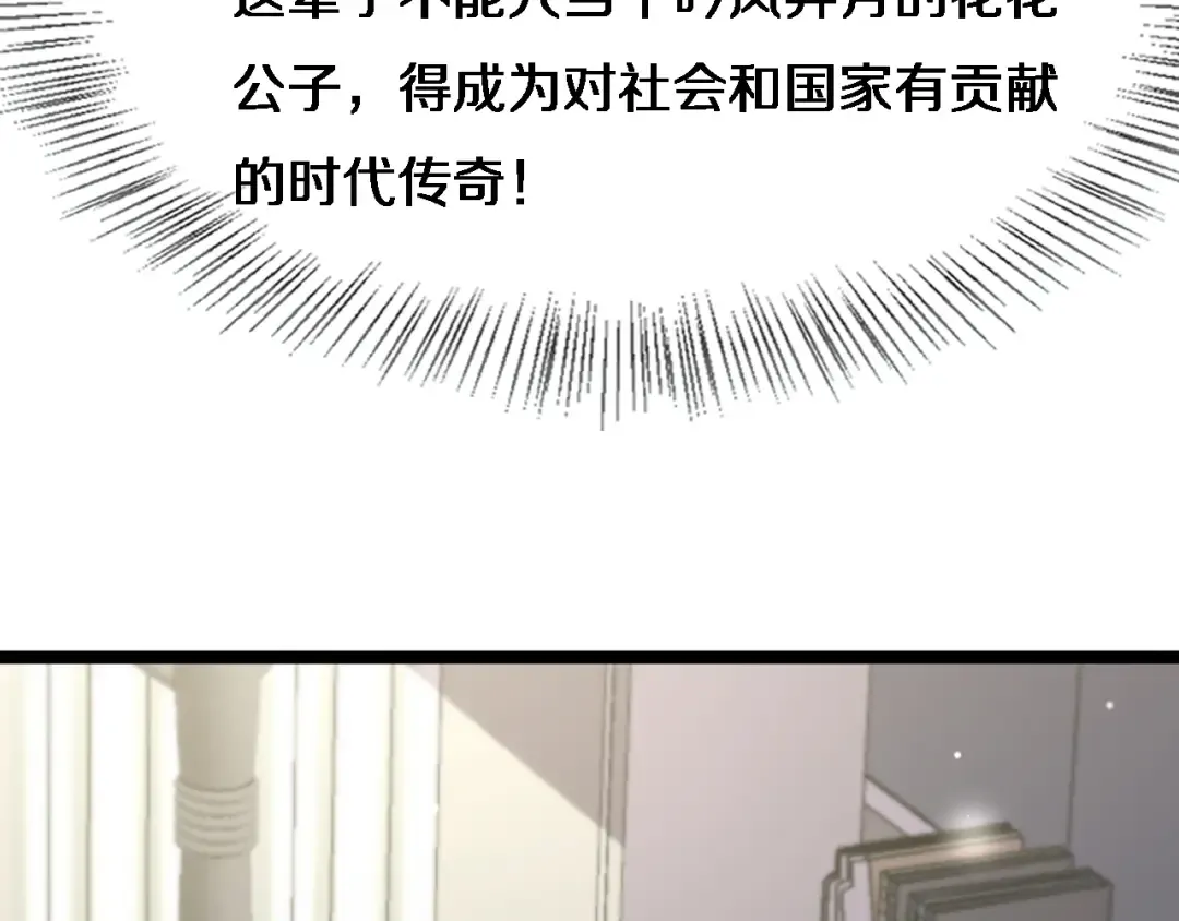 第26话 沈远的大志向 第50页