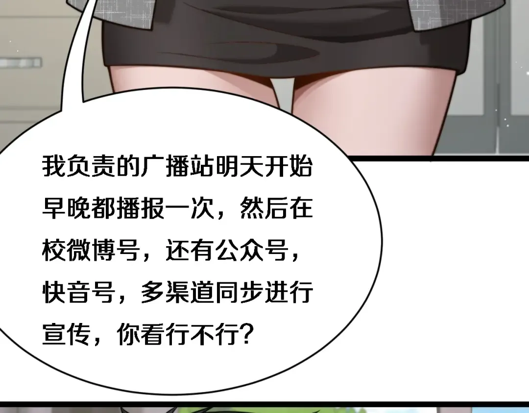 第26话 沈远的大志向 第59页