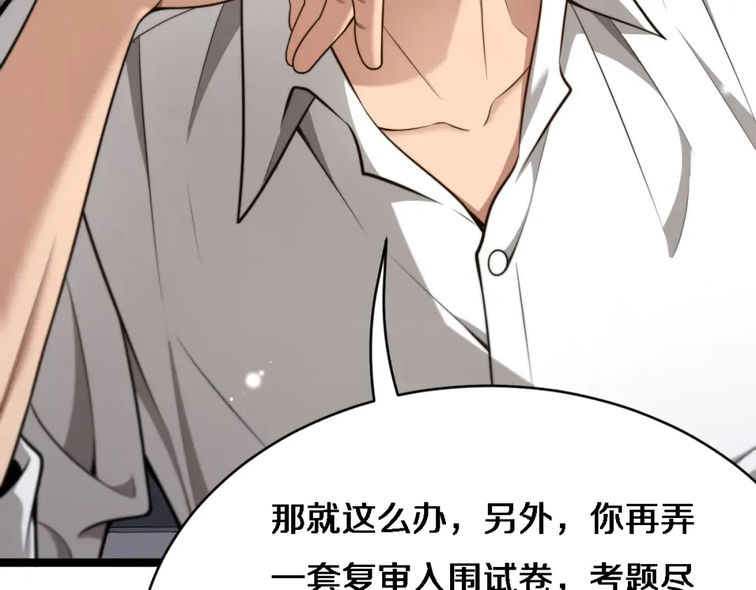 第26话 沈远的大志向 第61页