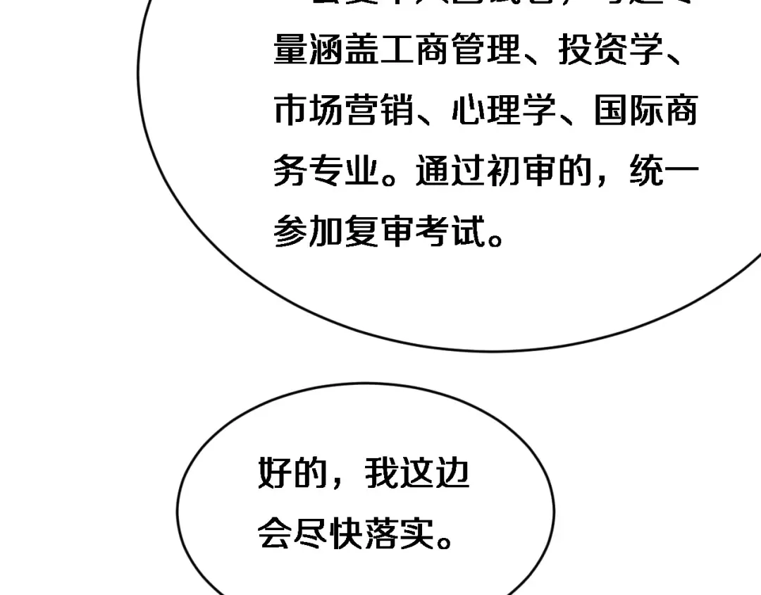 第26话 沈远的大志向 第62页
