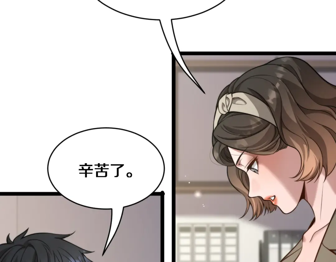 第26话 沈远的大志向 第63页